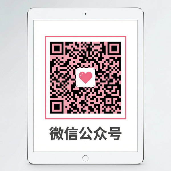 草榴微信公众号二维码